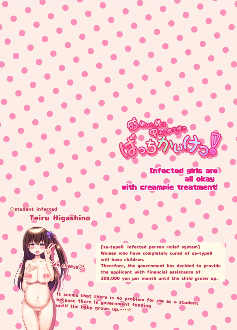 Infected girls are all okay with creampie treatment! | Kansen Shita Musume wa Nakadashi Chiryou de Bacchi Kaiketsu! porn comic picture 18