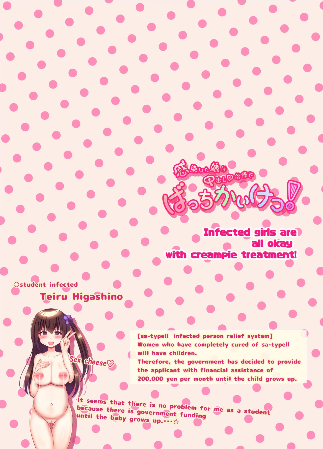 Infected girls are all okay with creampie treatment! | Kansen Shita Musume wa Nakadashi Chiryou de Bacchi Kaiketsu! porn comic picture 18