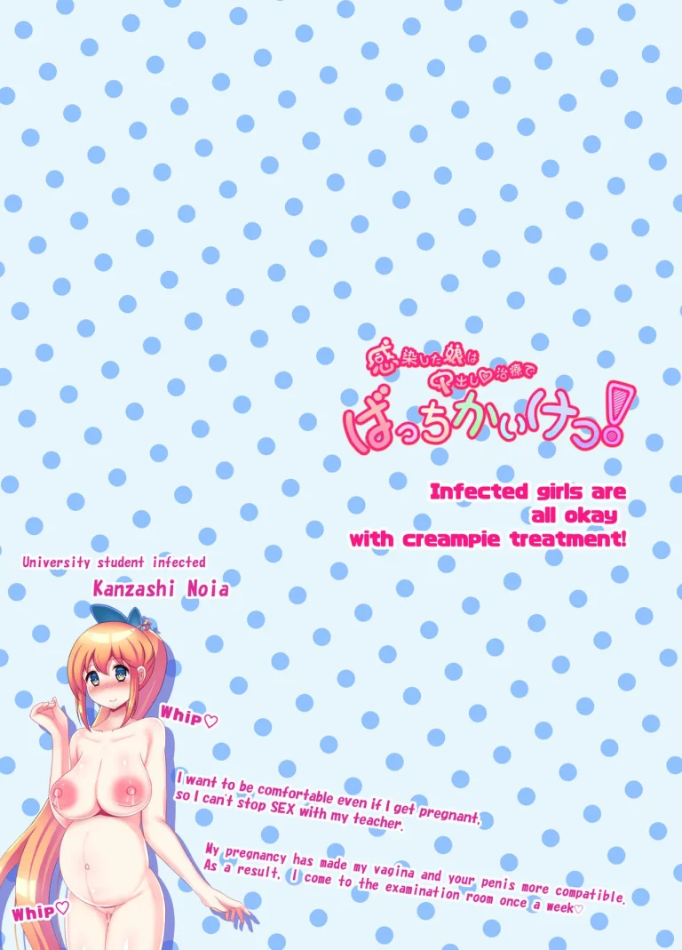 Infected girls are all okay with creampie treatment! | Kansen Shita Musume wa Nakadashi Chiryou de Bacchi Kaiketsu! porn comic picture 30