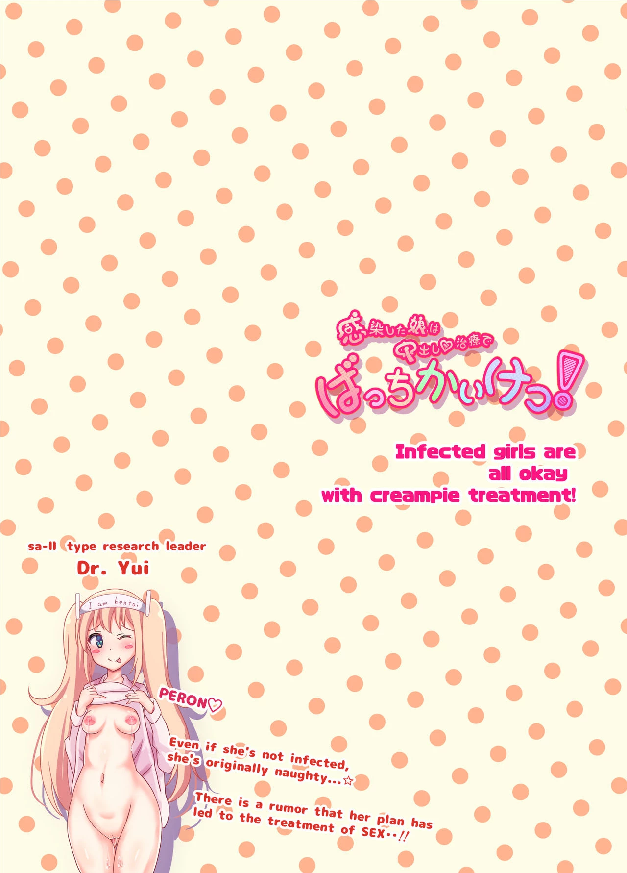 Infected girls are all okay with creampie treatment! | Kansen Shita Musume wa Nakadashi Chiryou de Bacchi Kaiketsu! porn comic picture 6