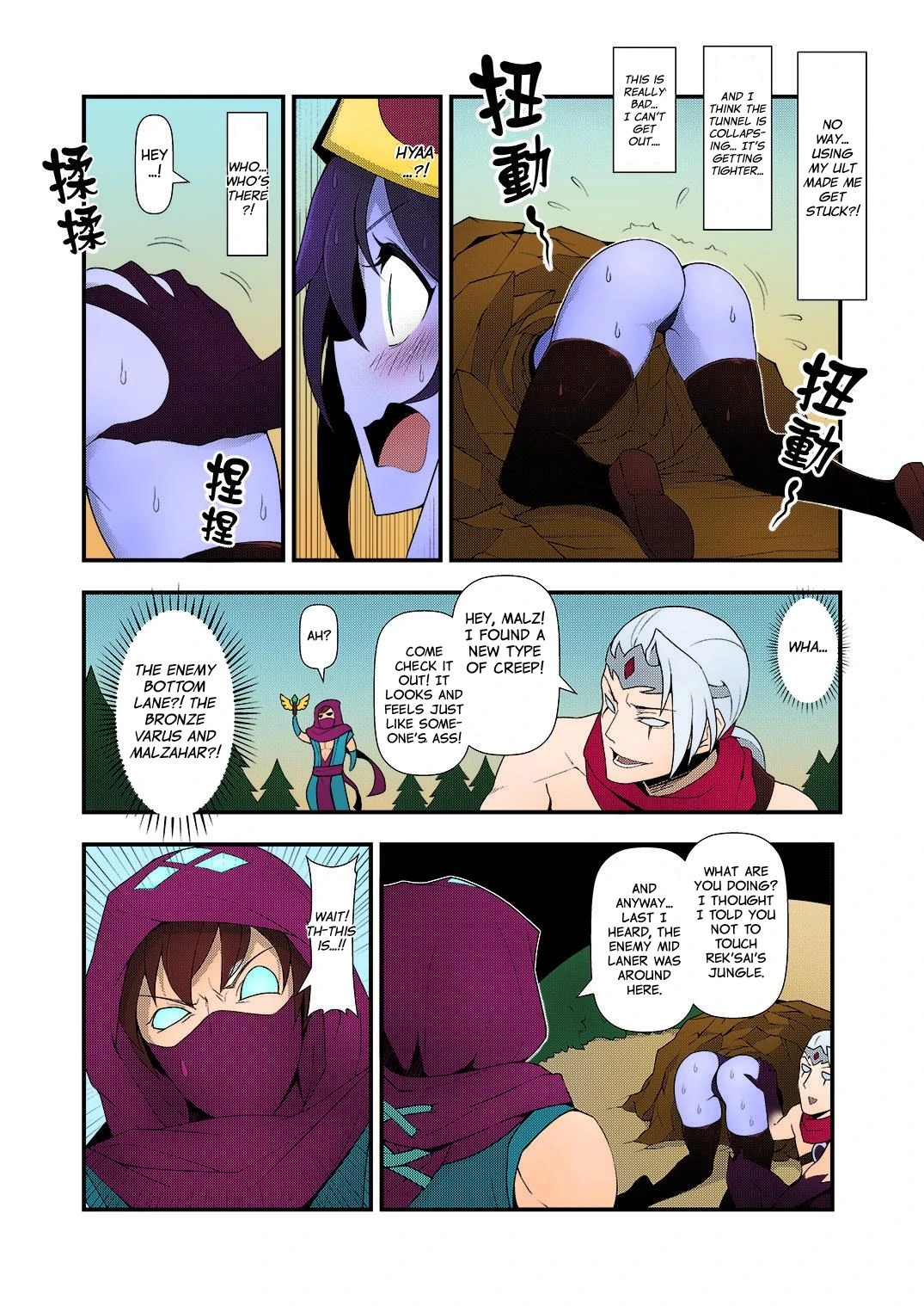 ININ Renmei 2 porn comic picture 5