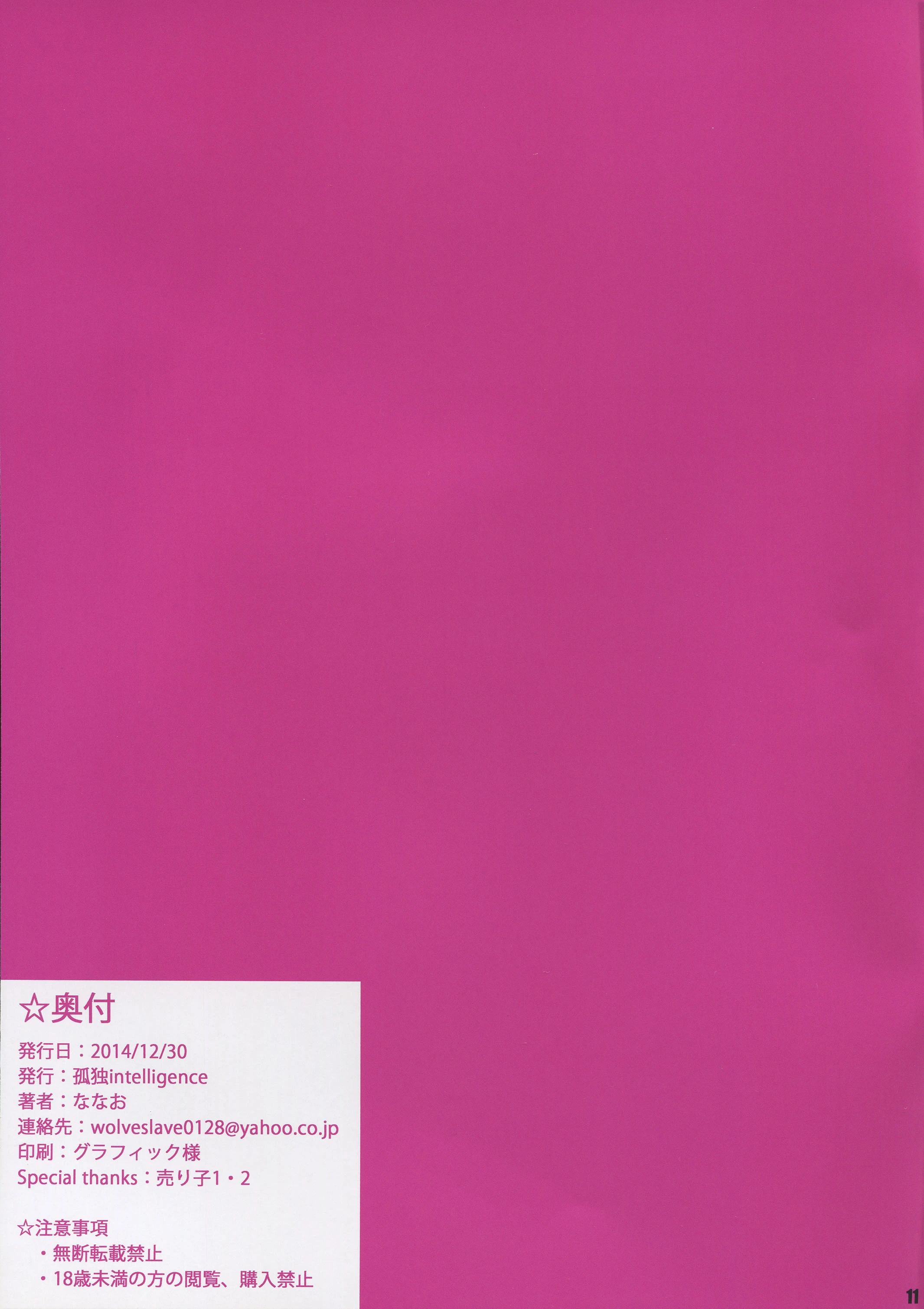 Isuzu no Hon porn comic picture 11