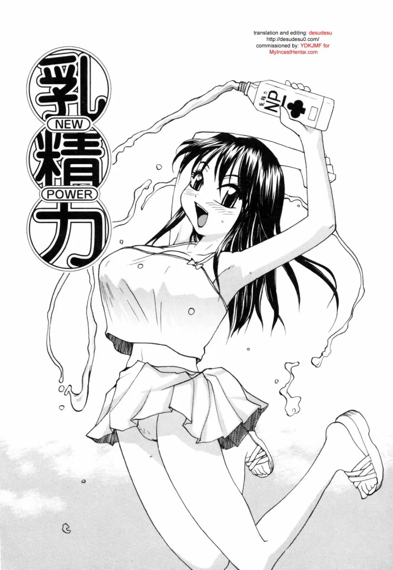 Japanese Big Bust Party porn comic picture 104