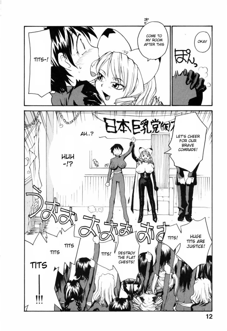 Japanese Big Bust Party porn comic picture 12