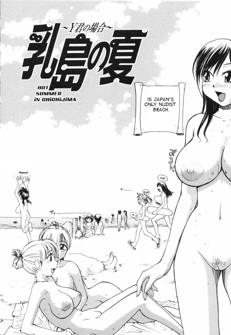 Japanese Big Bust Party porn comic picture 124