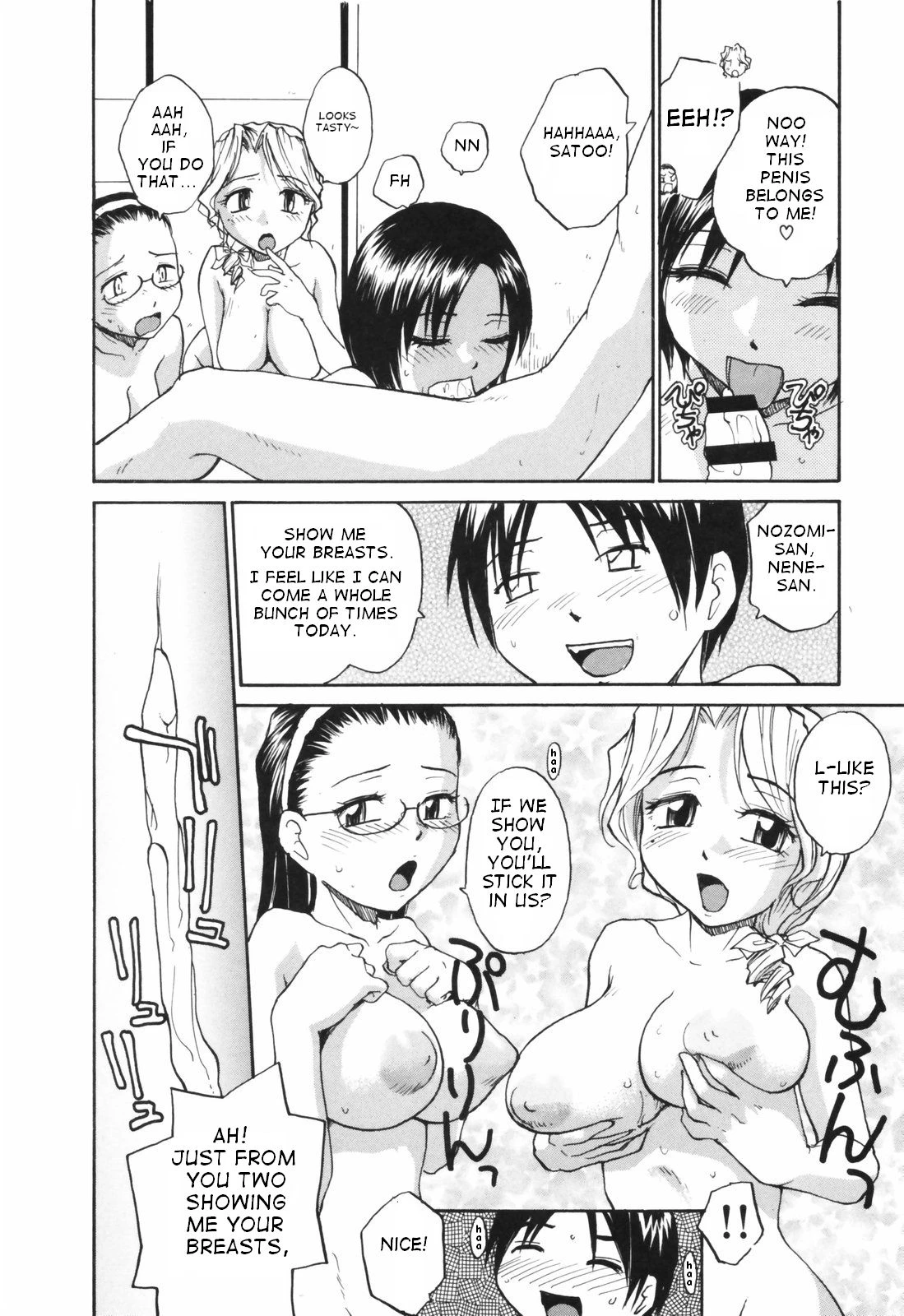 Japanese Big Bust Party porn comic picture 132