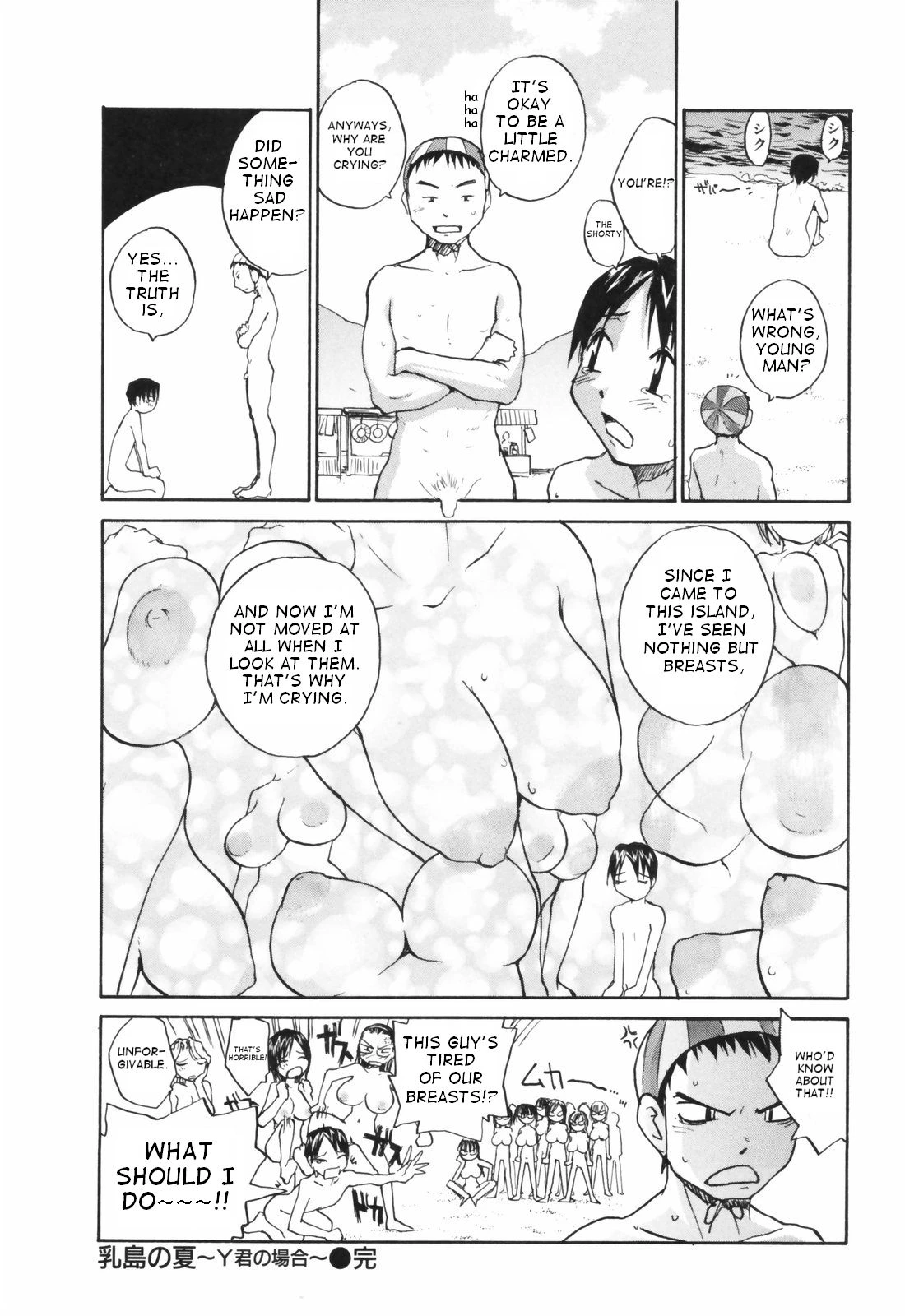 Japanese Big Bust Party porn comic picture 142