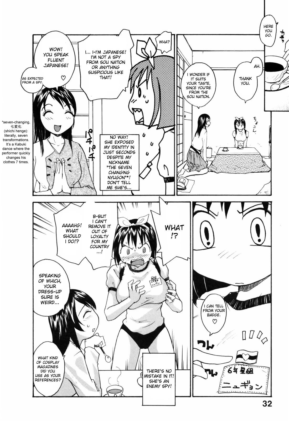 Japanese Big Bust Party porn comic picture 32