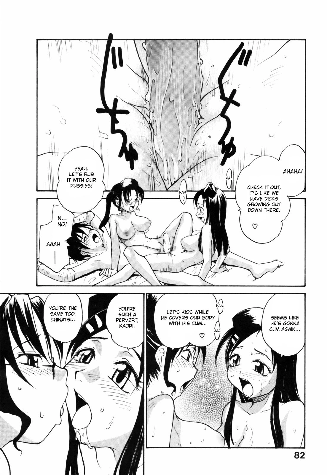 Japanese Big Bust Party porn comic picture 82