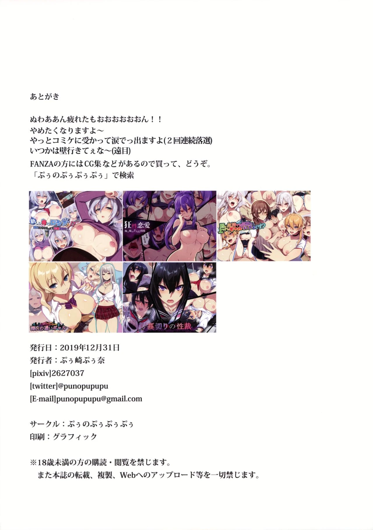 Jeanne Alter Wants to Mana Transfer!? porn comic picture 18