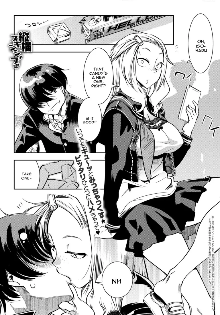Juuou Skinship!! porn comic picture 1