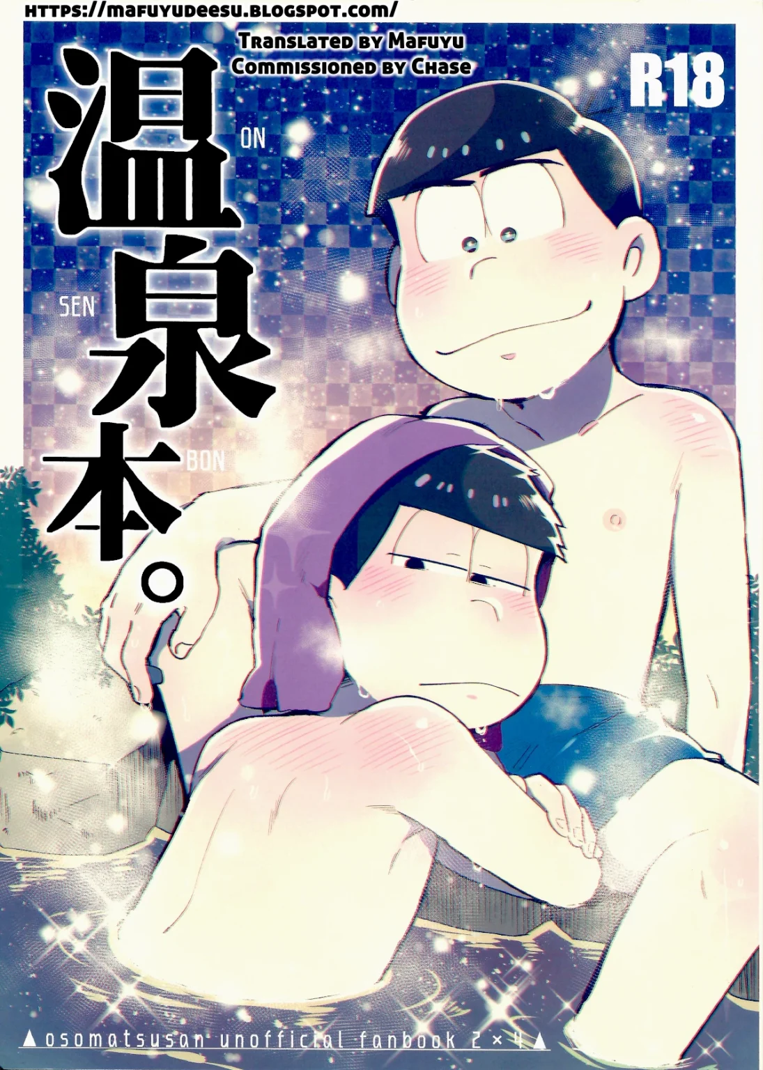 (Kahou wa Nete Matsu 14) [Momoiro-netsuduki (Kisaki Nana)] Onsen Bon. porn comic picture 1