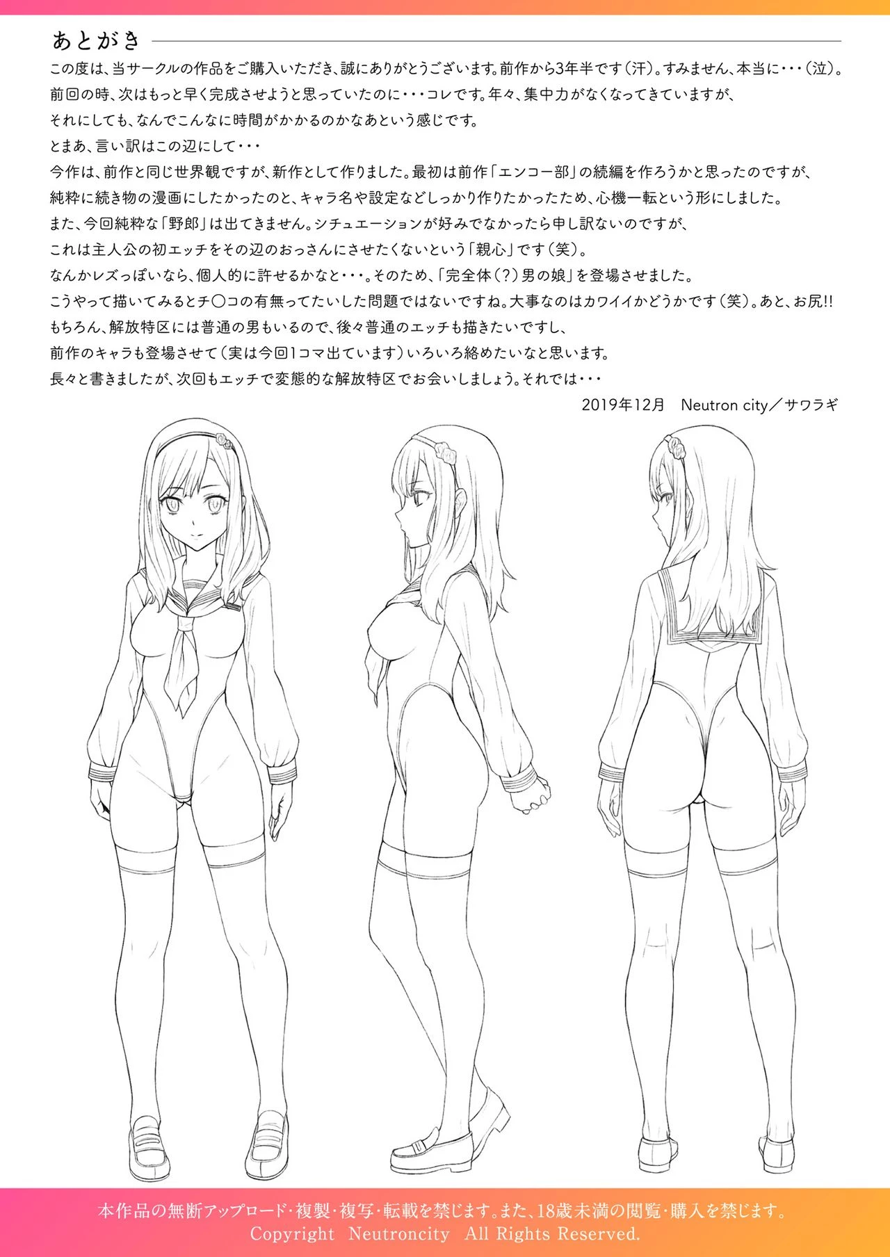 Kaihou Tokku Gakuen Seikatsu porn comic picture 56