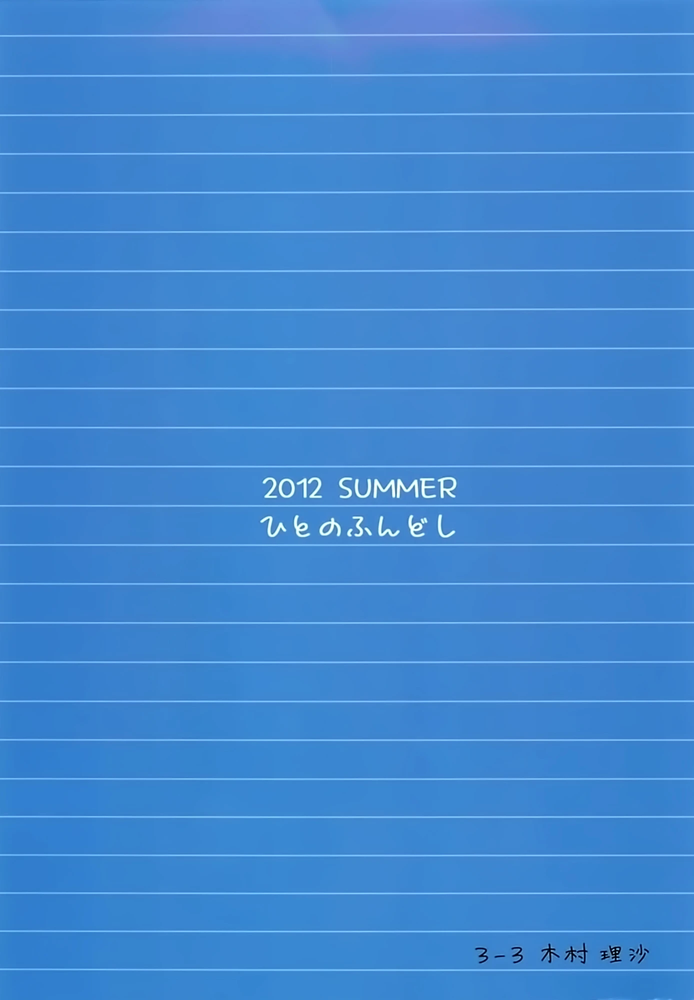 Kaki Hoshuu porn comic picture 2