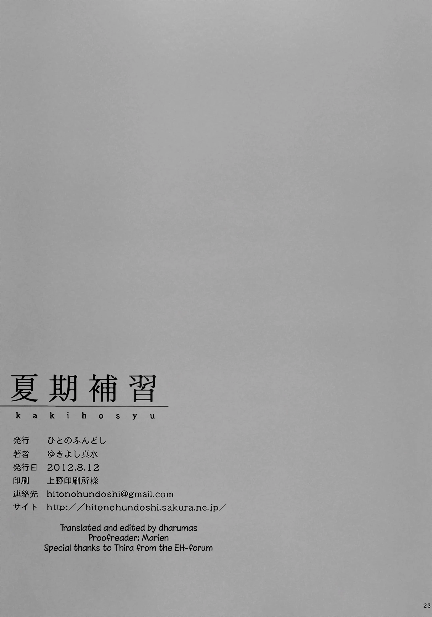 Kaki Hoshuu porn comic picture 22