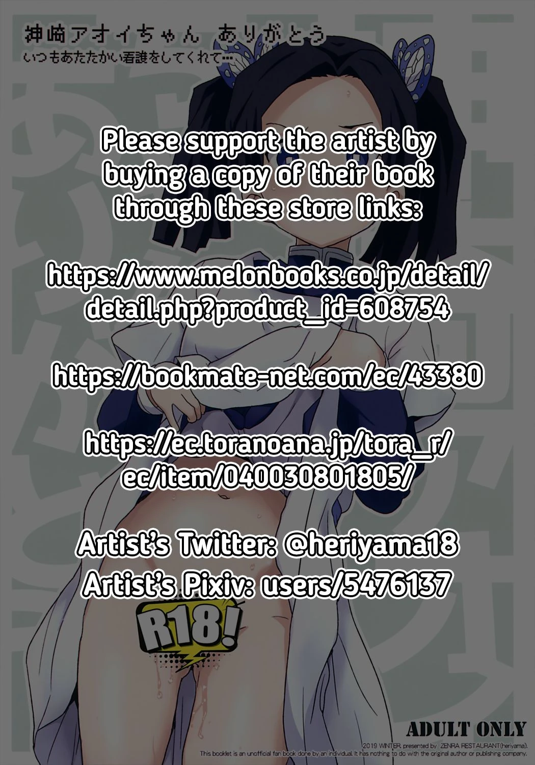 Kanzaki Aoi-chan Arigatou Itsumo Atatakai Kango o Shite Kurete... porn comic picture 31