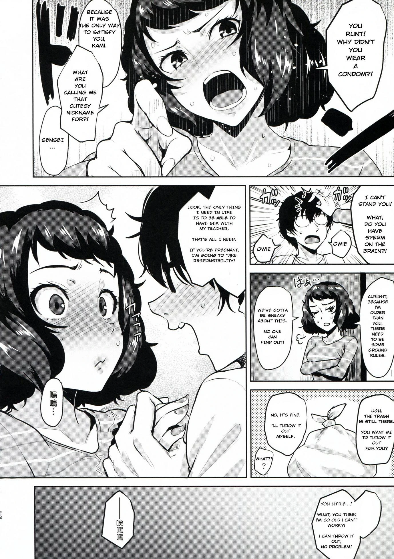 Kawakami No Maedewa Sessei Dekinai Setsu porn comic picture 26