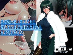 Ki no Tsuyoi Onna Joushi Fubuki ni Koroshitai hodo Nikumare nagaramo Tada Aisaretai porn comic picture 1