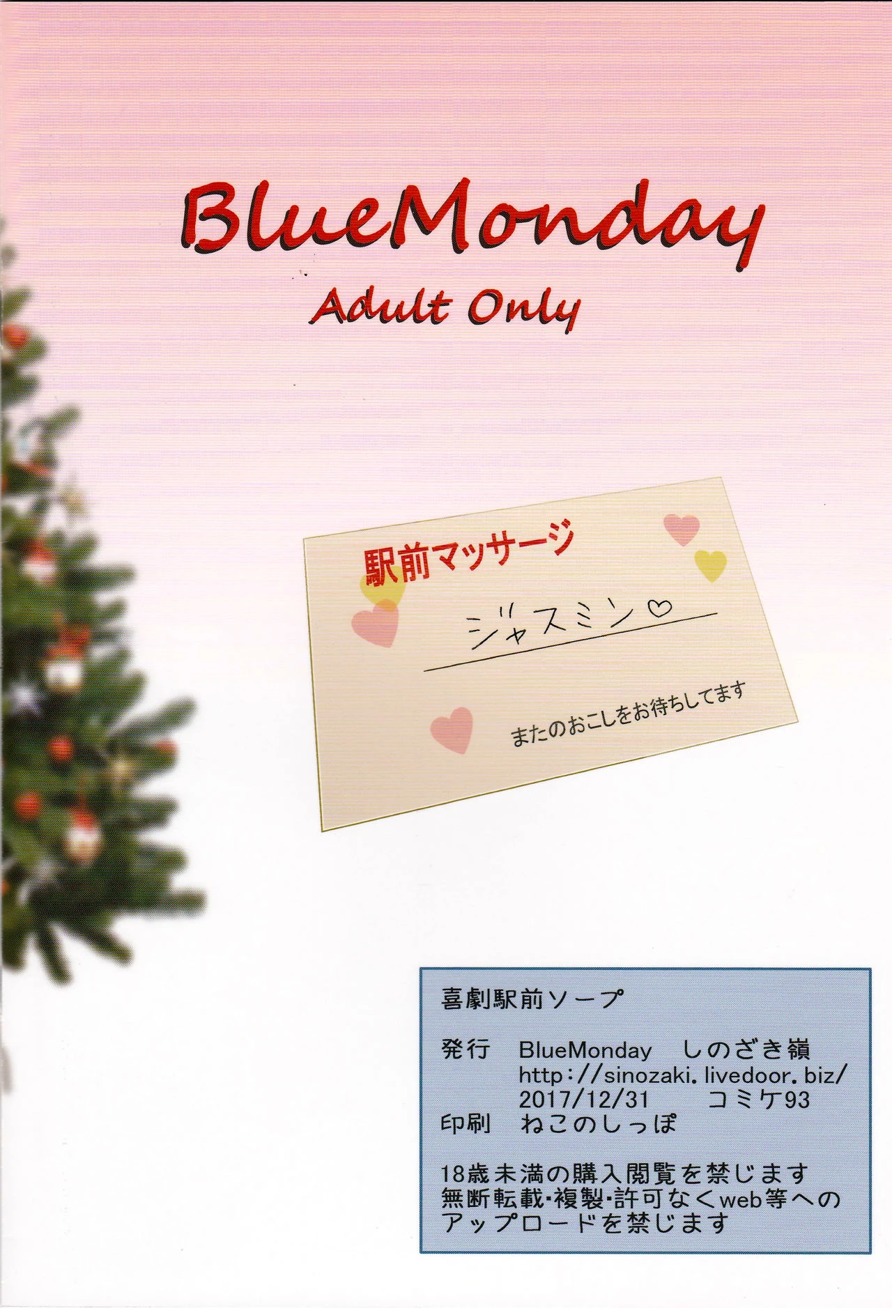 Kigeki Ekimae Soap porn comic picture 18