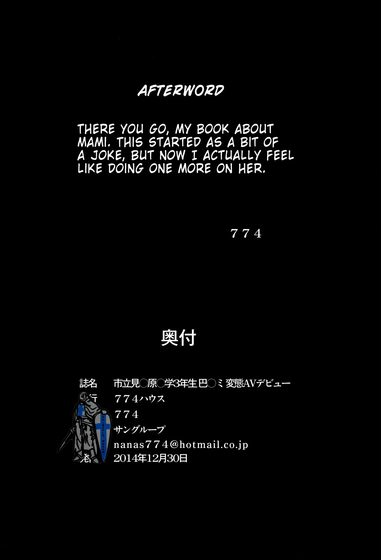 Kinky Porn Movie Debut of Mami Tomoe, 3rd year in Mitakihara Private Middle School porn comic picture 43