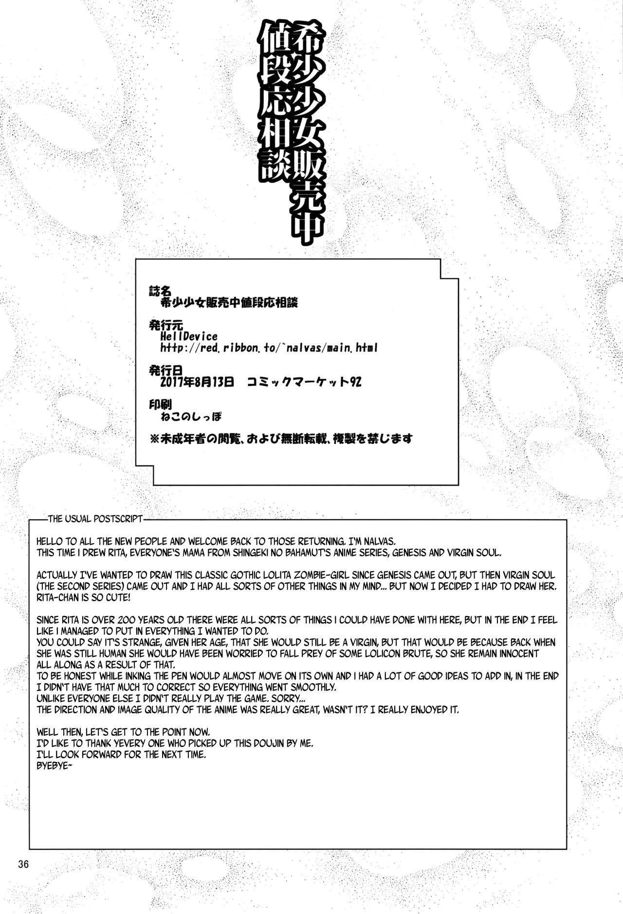 Kishou Shoujo Hanbaichuu Nedan Ou Soudan porn comic picture 35