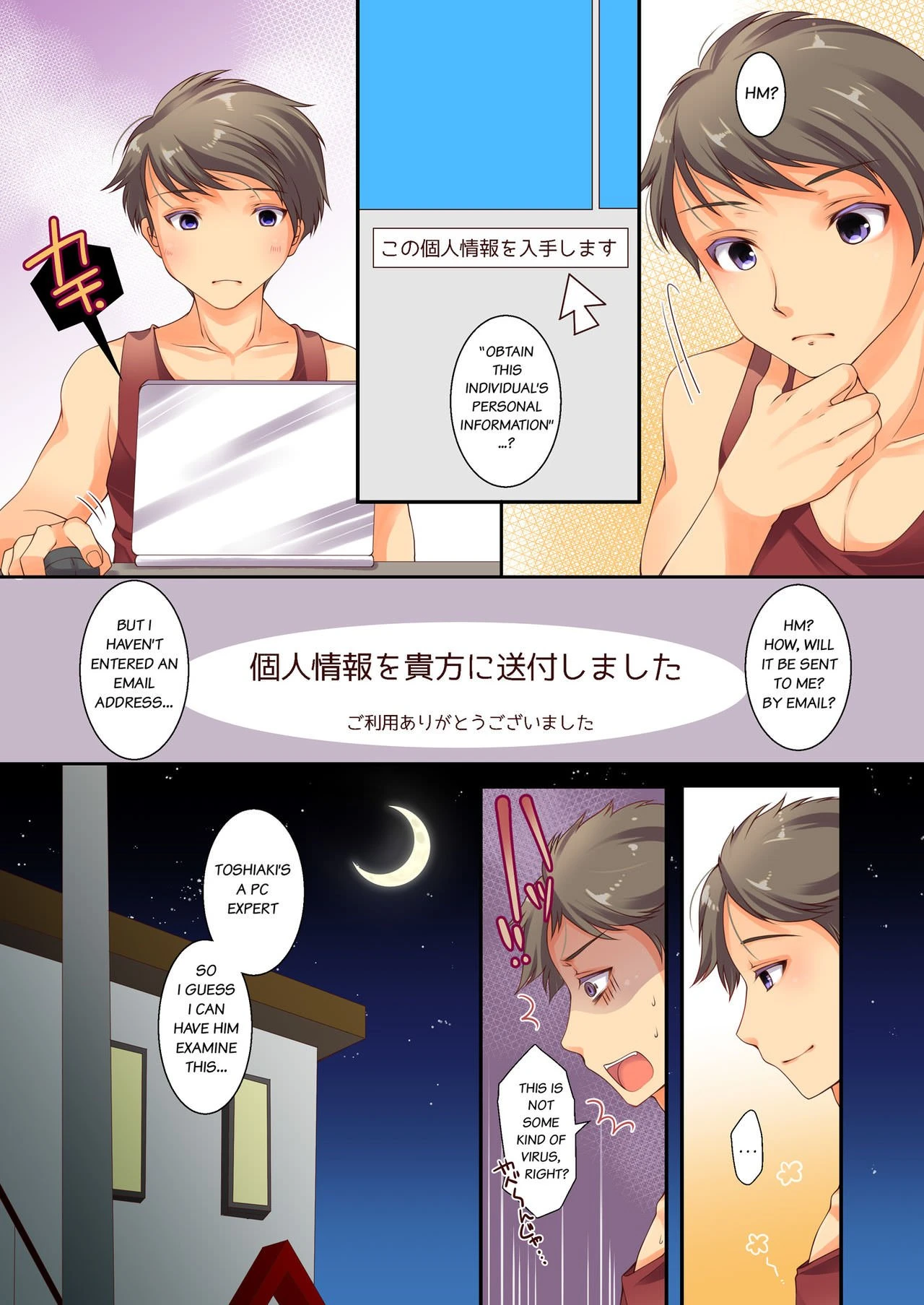 Kojin Jouhou wa Taisetsu ni porn comic picture 3