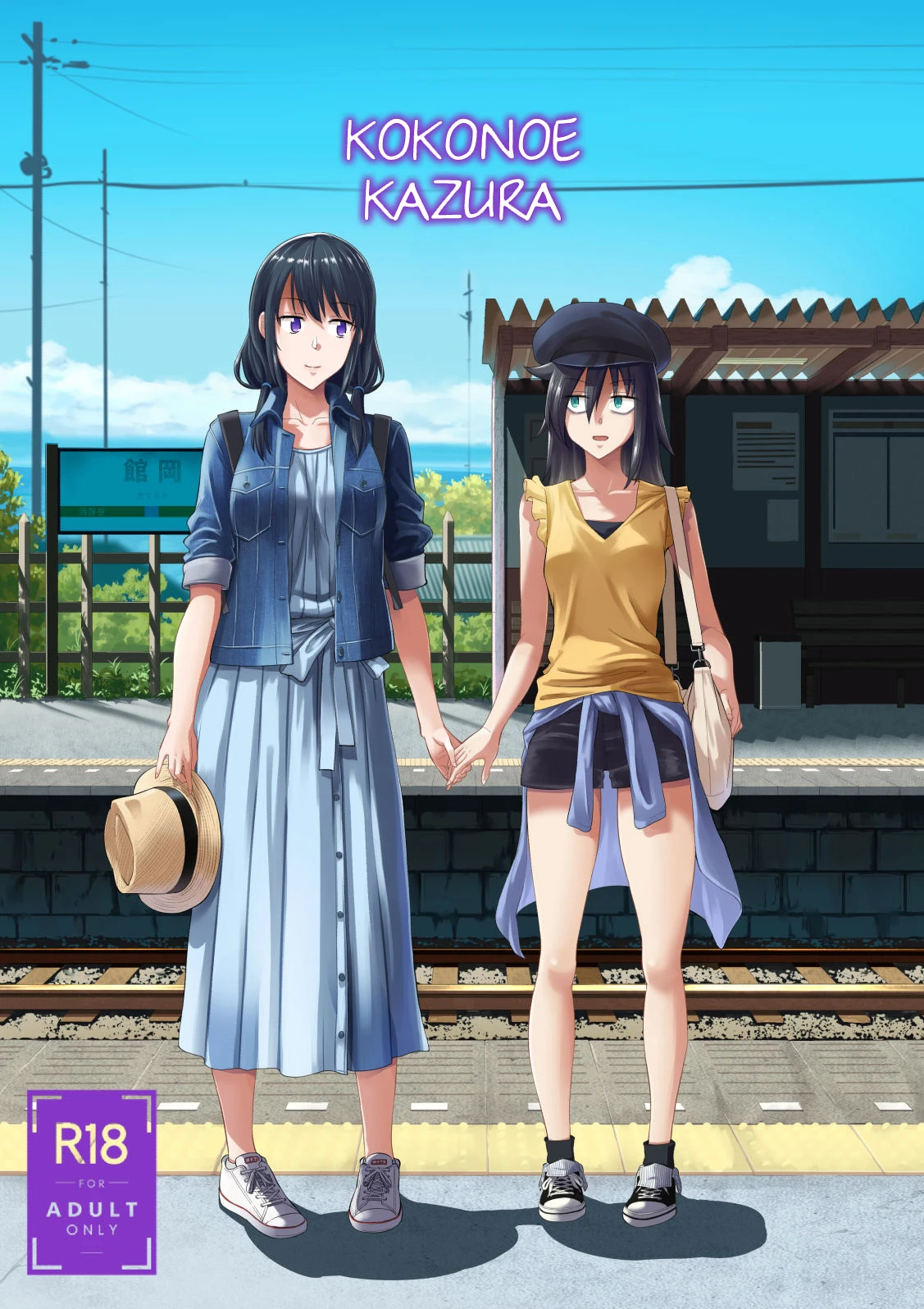 Kokonoe Kazura porn comic picture 1