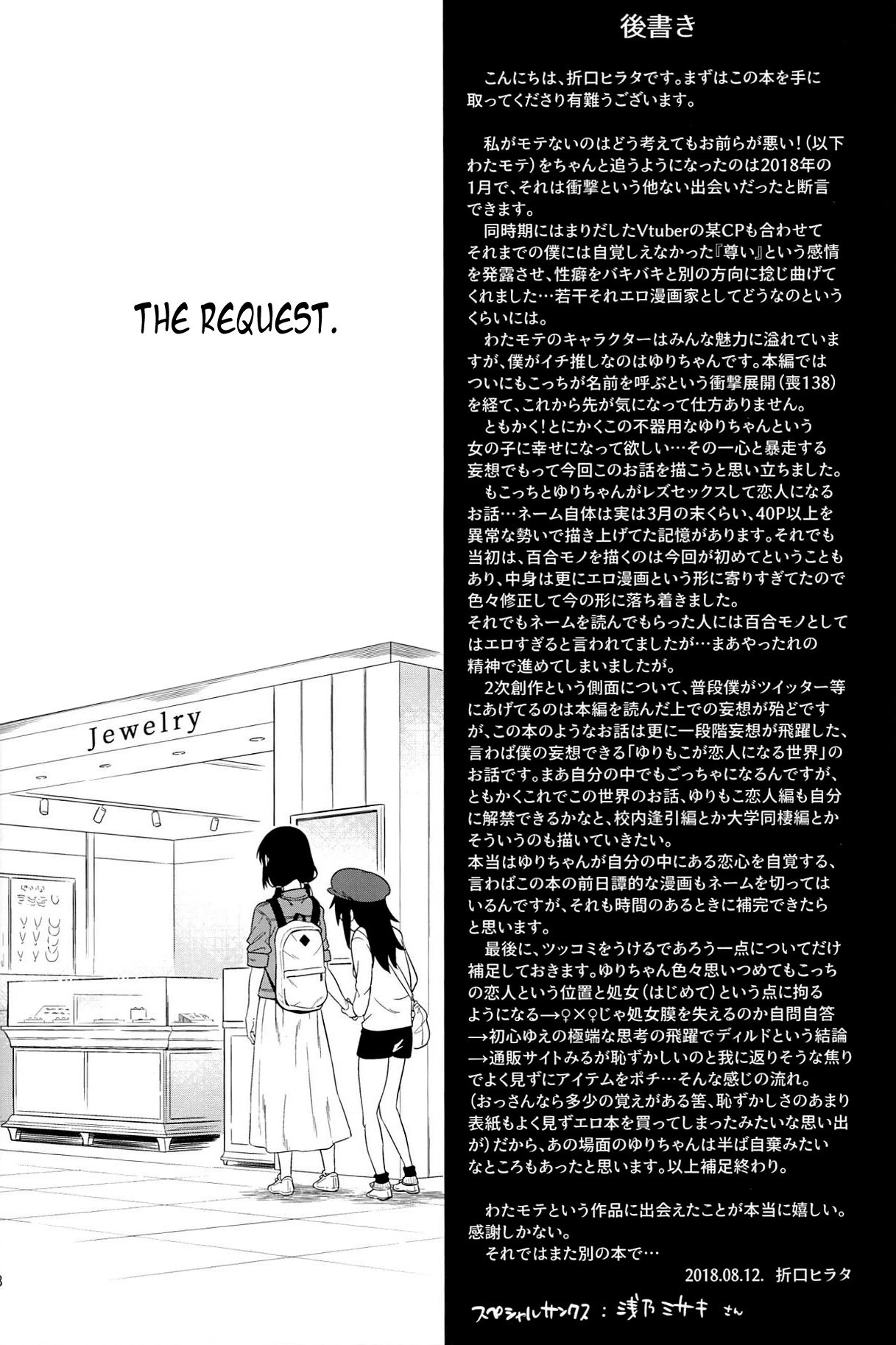 Kokonoe Kazura porn comic picture 46