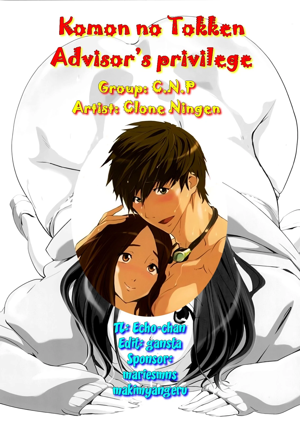 Komon no Tokken porn comic picture 34