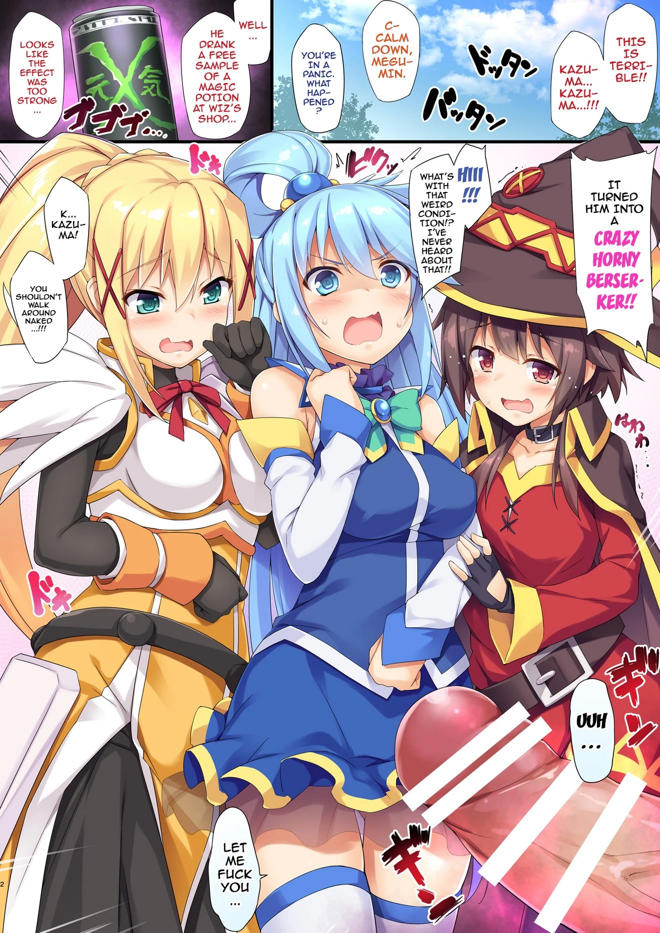 Kono Subarashii Seiyoku ni Syukufuku o! porn comic picture 3