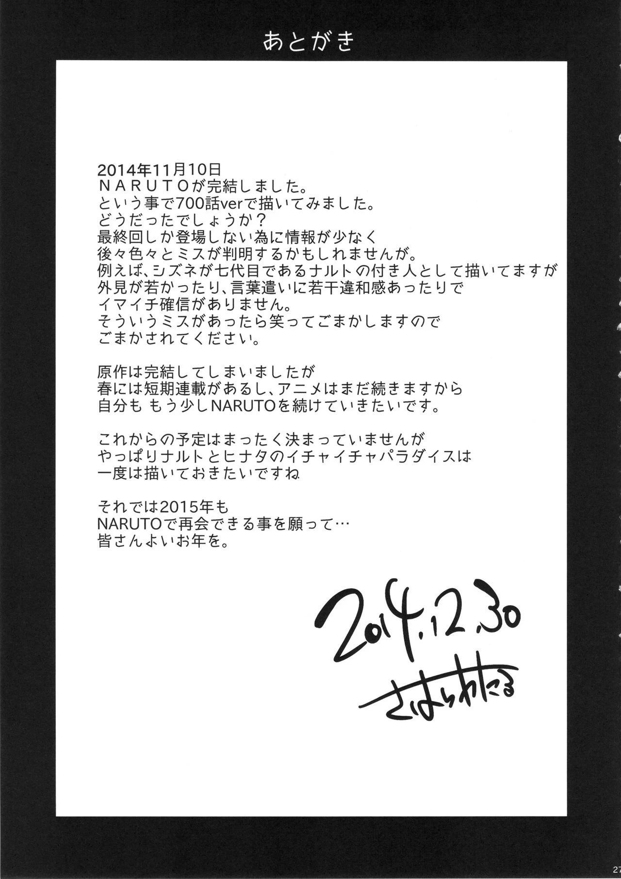 Konoha Donburi porn comic picture 26