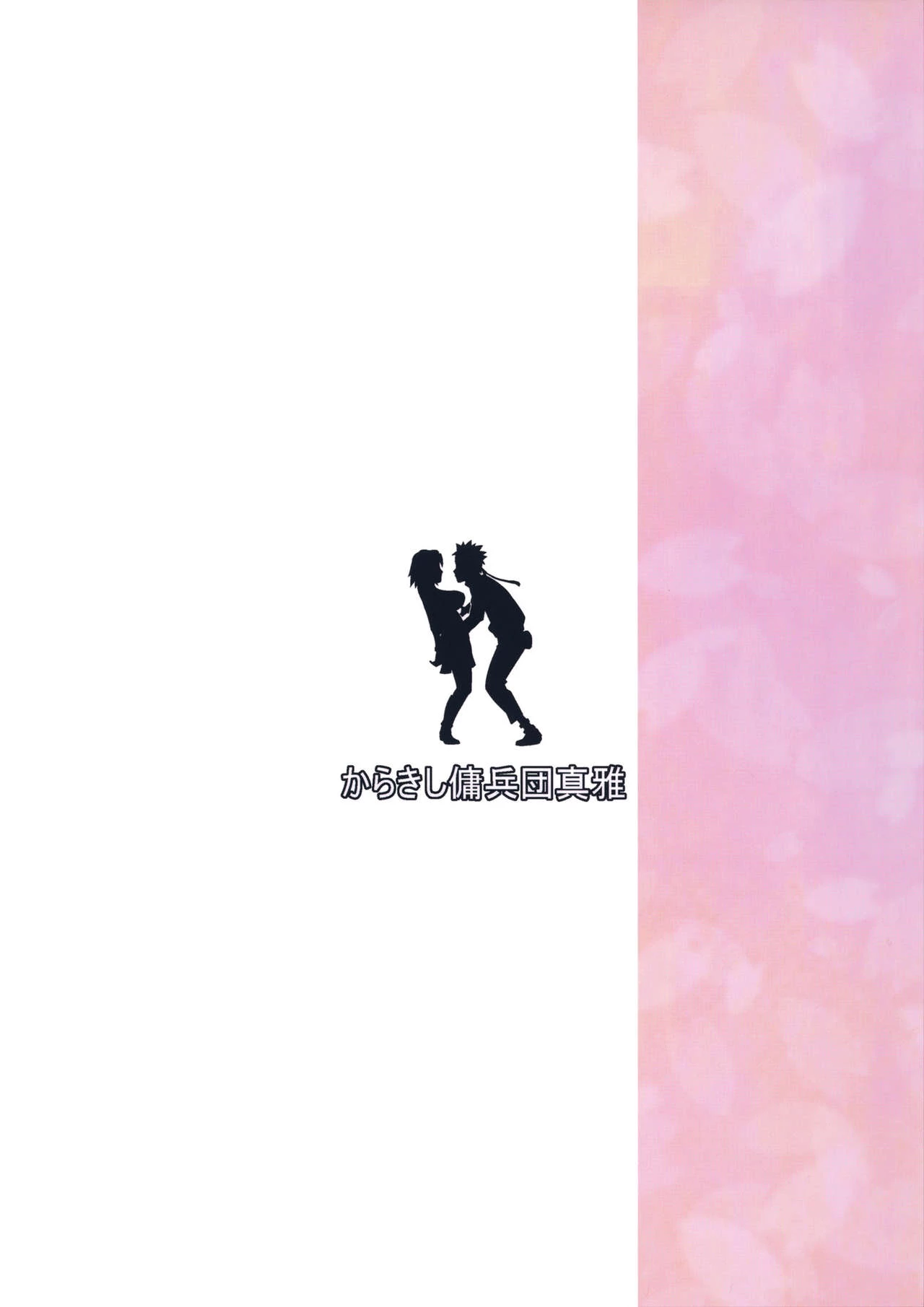 Konoha Donburi porn comic picture 30