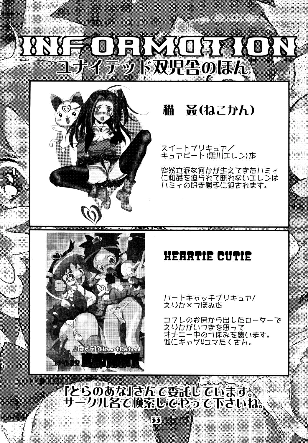 Kucchae! Armin porn comic picture 32