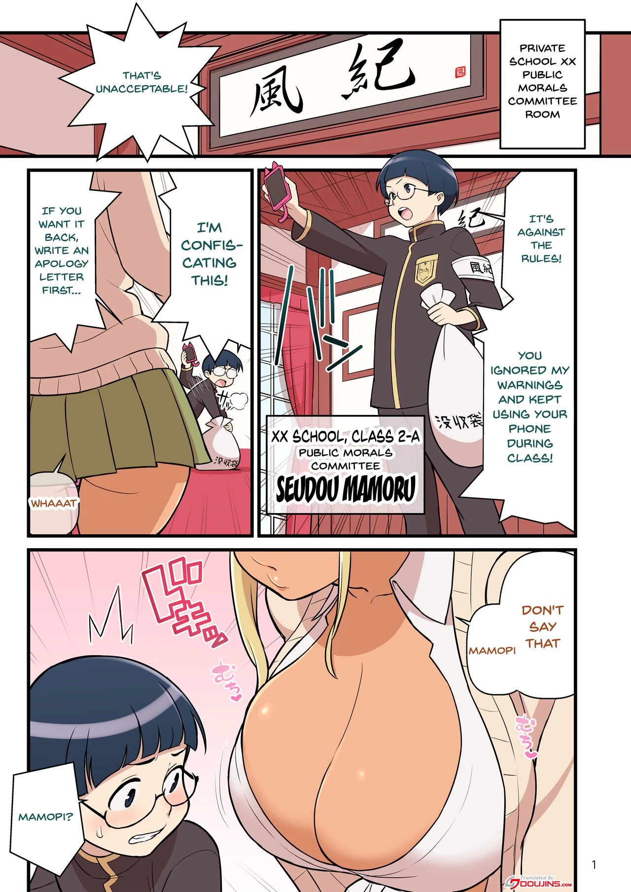 Kuro Gal VS Fuuki Iin - Black Gal VS Prefect porn comic picture 2