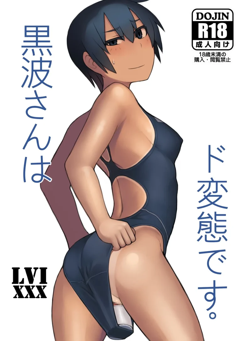 Kuronami-san is a Pervert | Kuronami-san wa do Hentai Desu porn comic picture 2