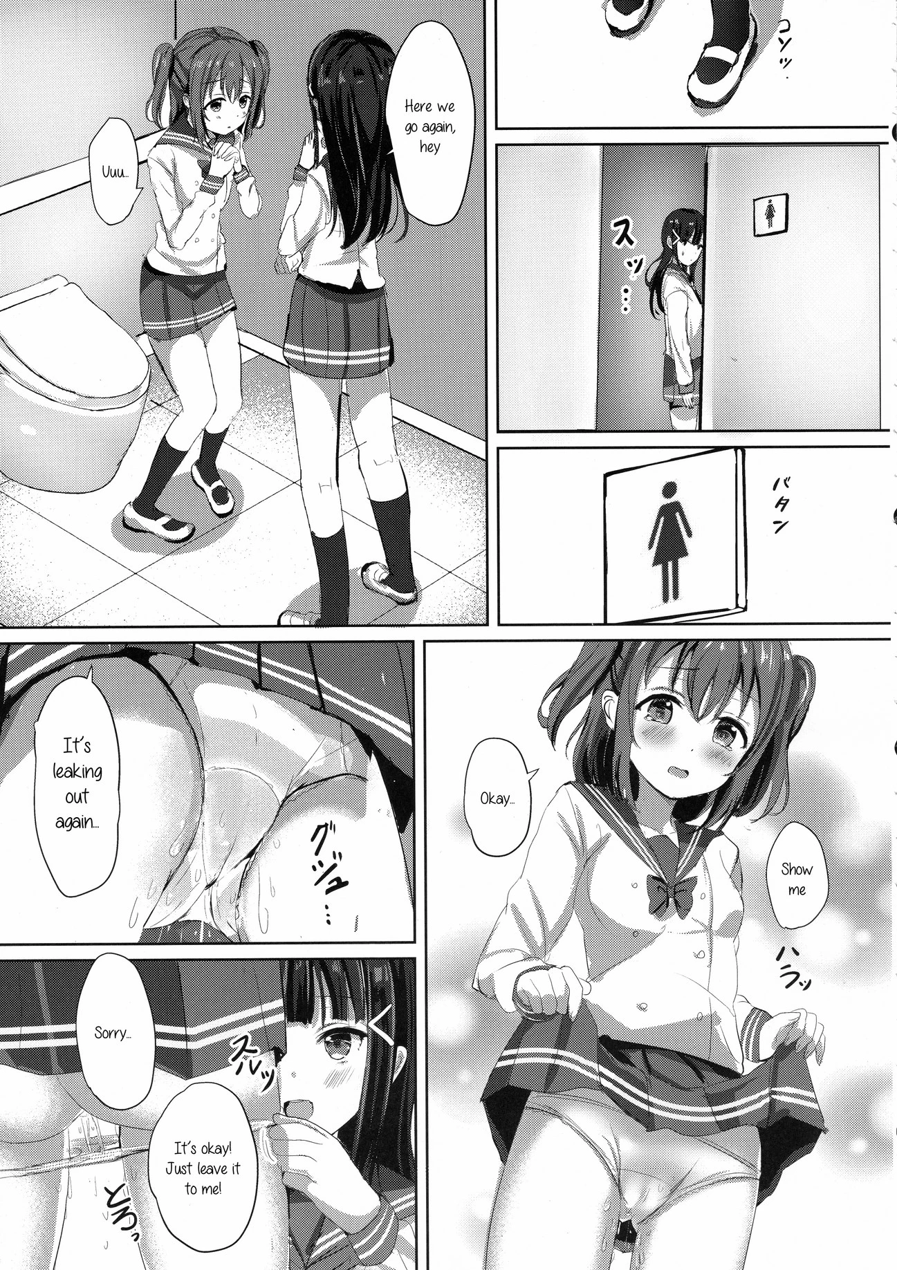 Kurosawa-san-chi no Houseki Shimai porn comic picture 5