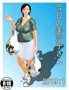 Kyou no Misako-san 2019:1 porn comic picture 1