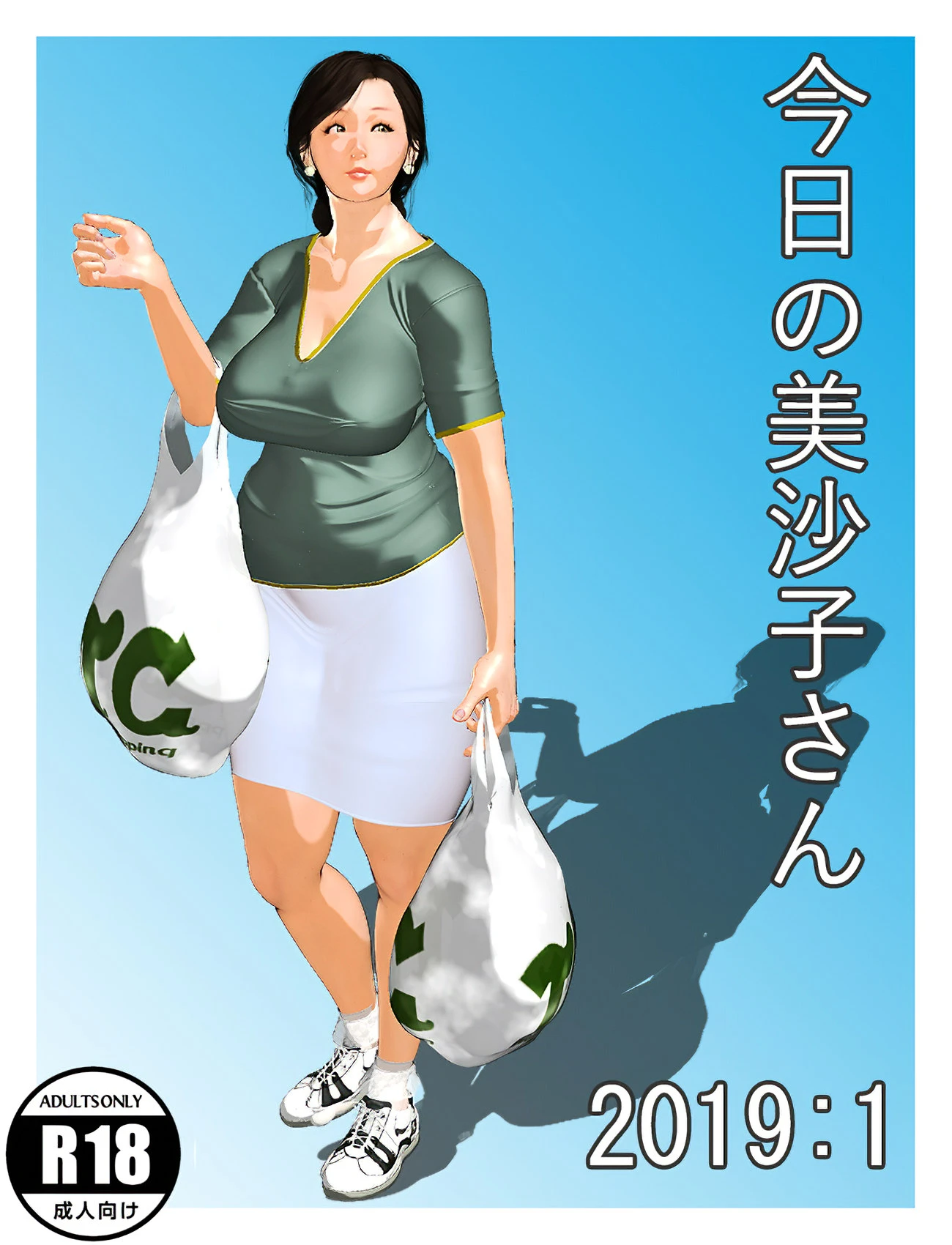 Kyou no Misako-san 2019:1 porn comic picture 1