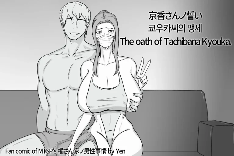 Kyouka-san no Chikai porn comic picture 1