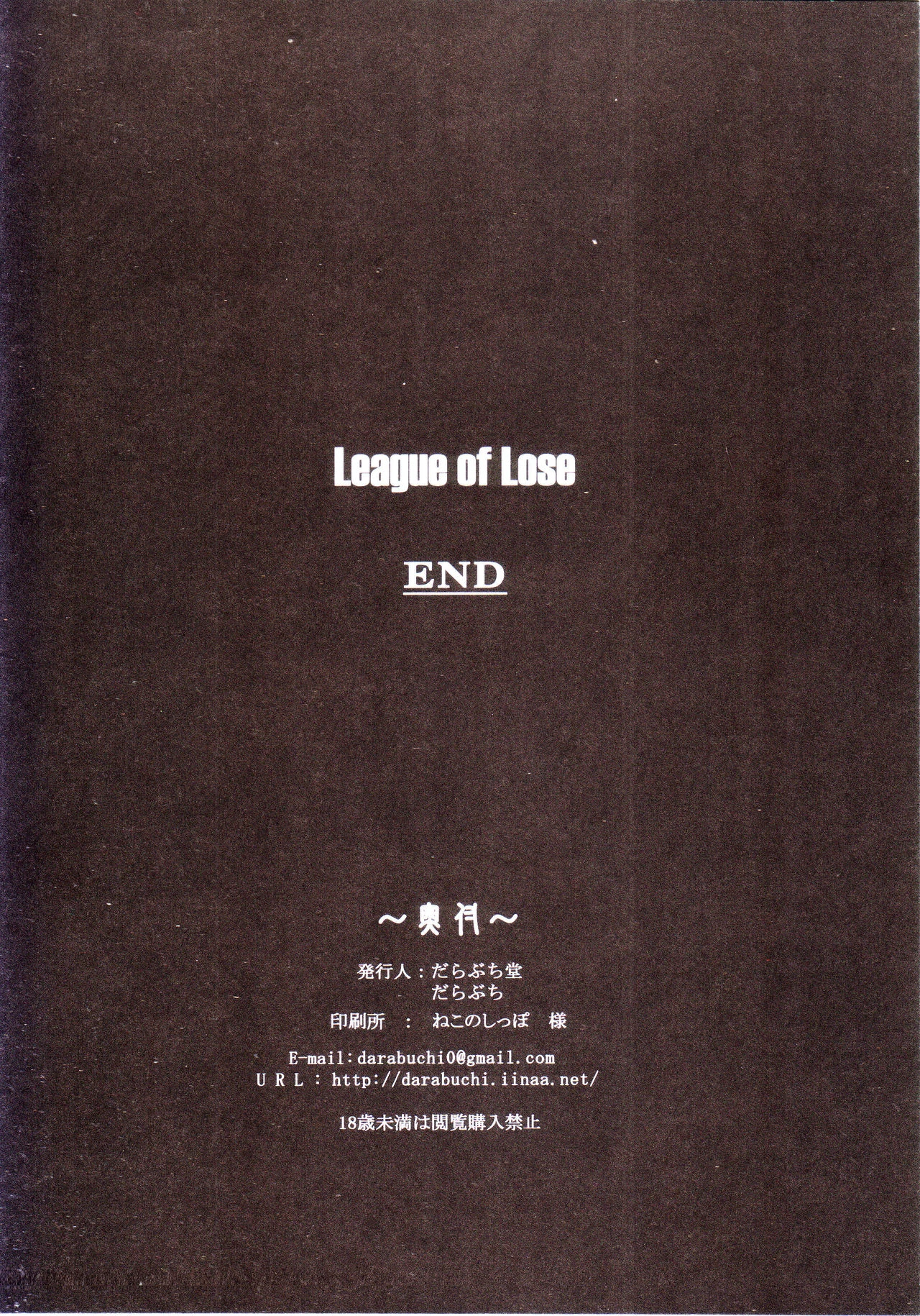 LEAGUE OF LOSE porn comic picture 8
