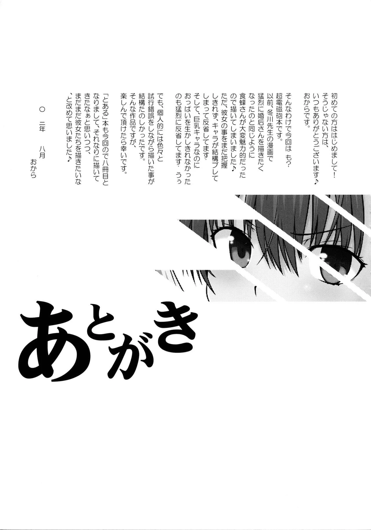 LEVEL FIVE porn comic picture 24