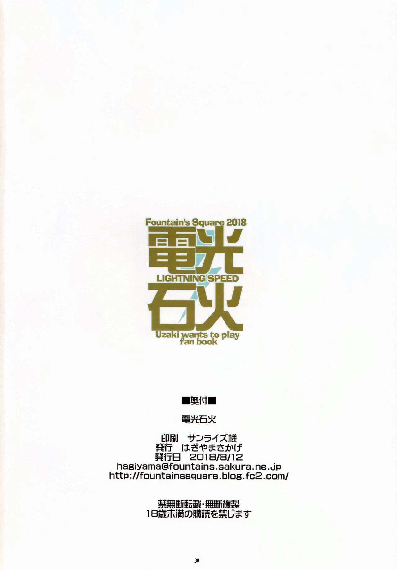 Lightning Speed + MAGIC WAYS. porn comic picture 29