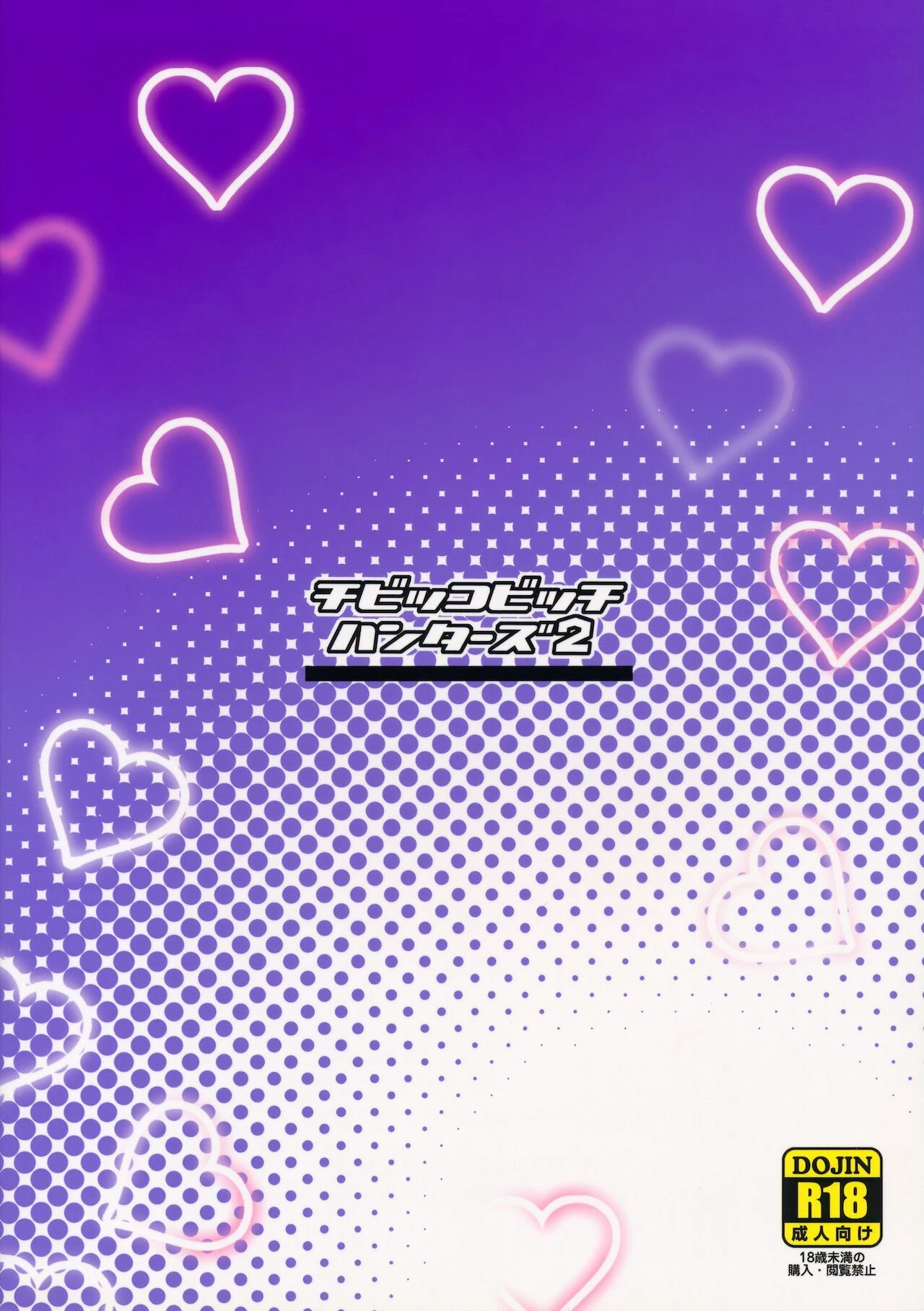 Little Bitch Hunter 2 porn comic picture 26