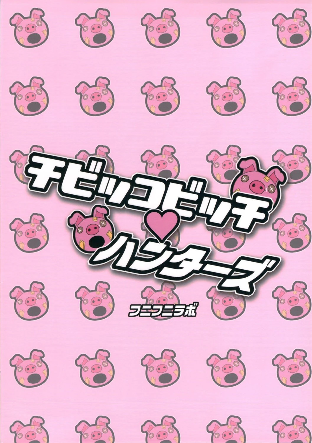 Little Bitch Hunter porn comic picture 26