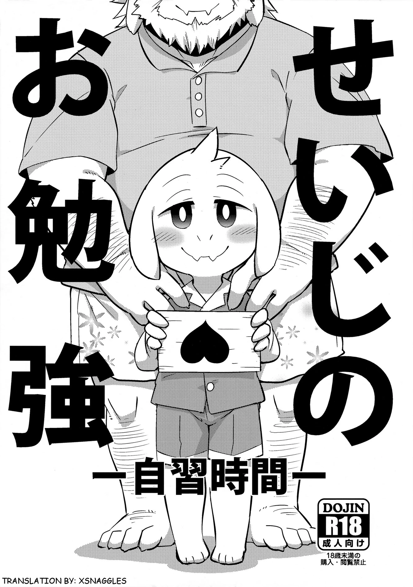 little cock sucker or something porn comic picture 1