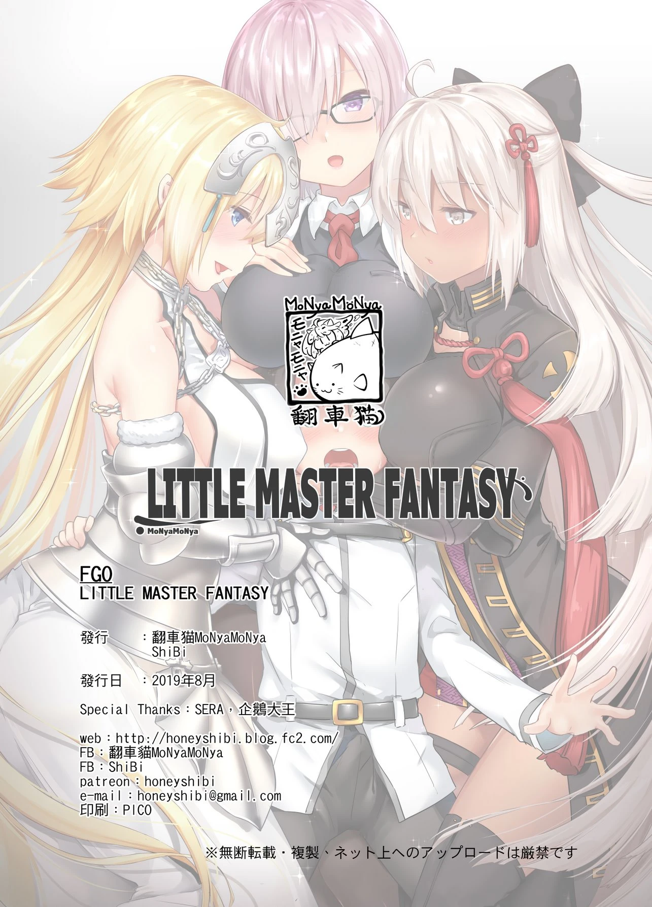 Little Master Fantasy porn comic picture 21