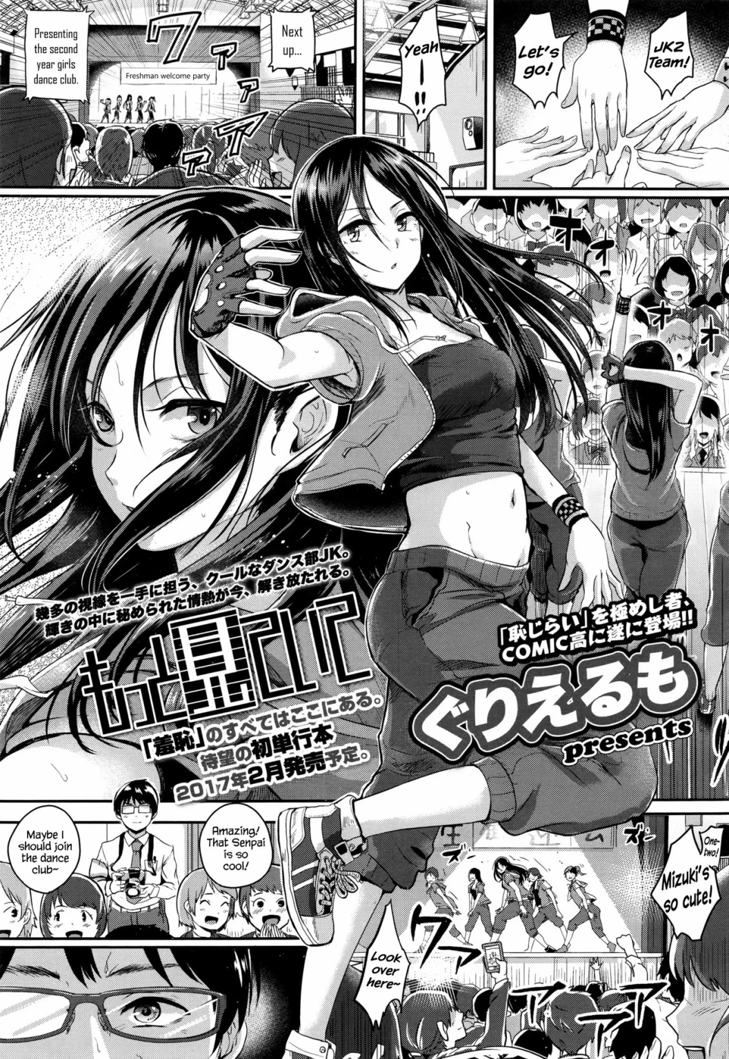 Look At Me More porn comic picture 1