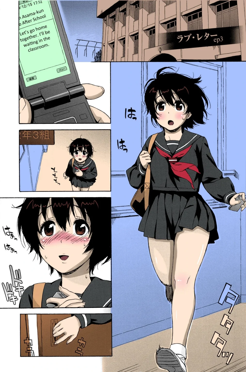 Love Letter 3 porn comic picture 1