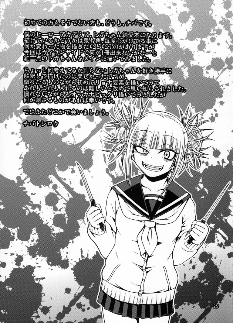 Love you as Kill you porn comic picture 22