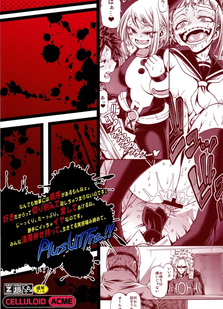 Love you as Kill you porn comic picture 24